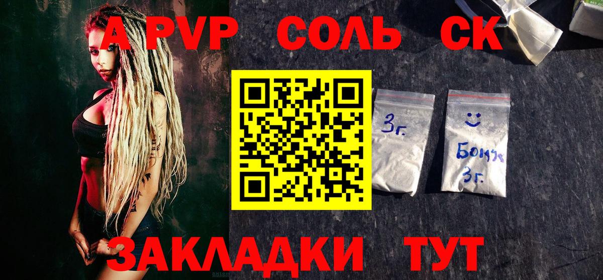 Alpha PVP крисы CK Избербаш
