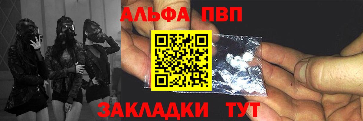 Альфа ПВП крисы CK  A-PVP кристаллы  купить закладку  Избербаш  Вход с VPN 