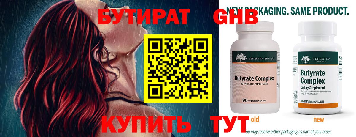 Избербаш  БУТИРАТ буратино  Вход с VPN 
