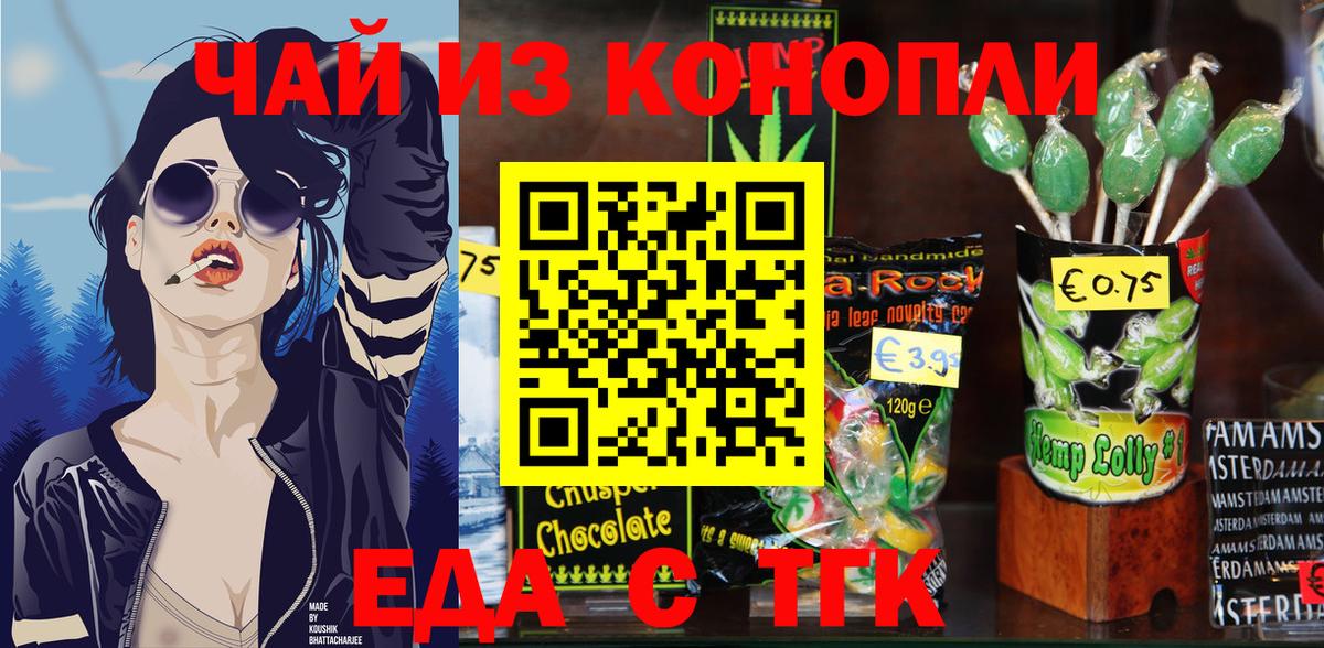 Избербаш  Canna-Cookies конопля  Вход с VPN 