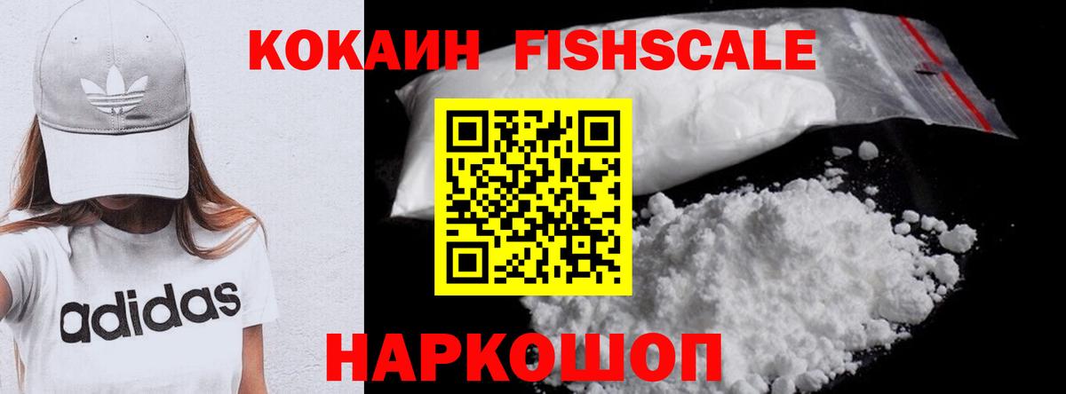 Избербаш  Cocaine Перу  Кокаин VHQ  Вход с VPN 