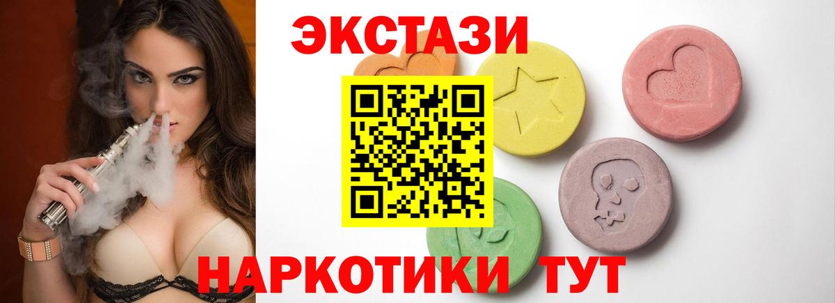 ЭКСТАЗИ ешки Избербаш