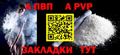 apvp Кумертау