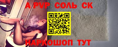 apvp Кумертау