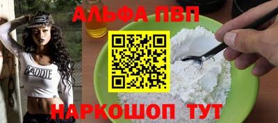 apvp Кумертау
