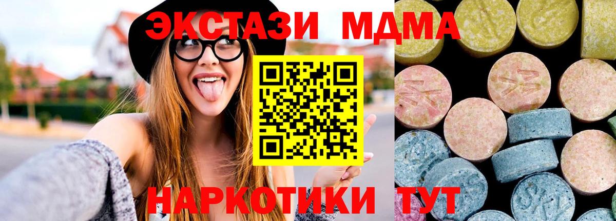 MDMA  МДМА Molly  Избербаш  Вход с VPN  МДМА кристаллы 