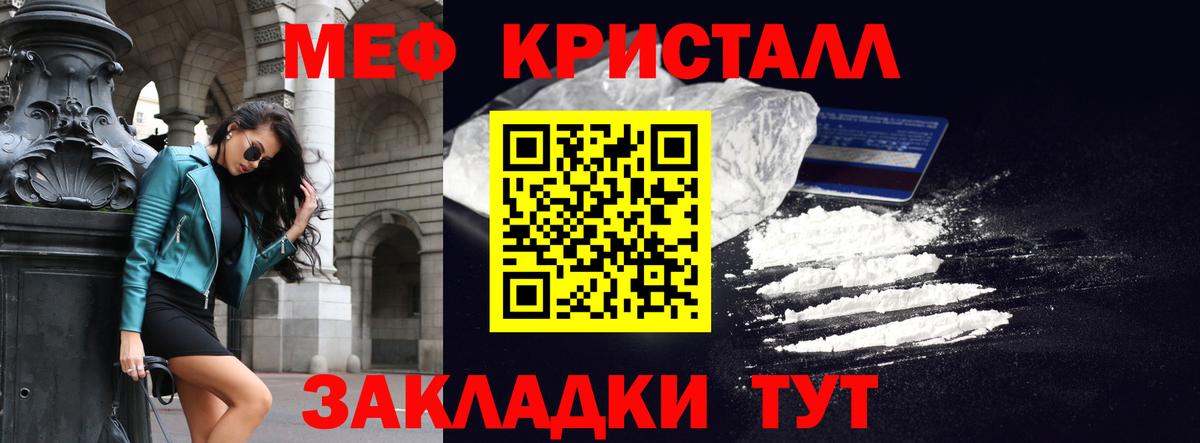 что такое наркотик  Меф  Мефедрон мяу мяу  МЕФ  Вход с VPN  Избербаш  ссылка на мегу ONION  Мефедрон мяу мяу 