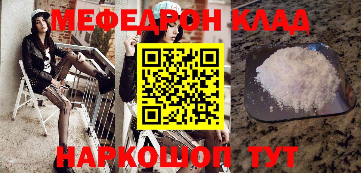 Мефедрон мука Избербаш