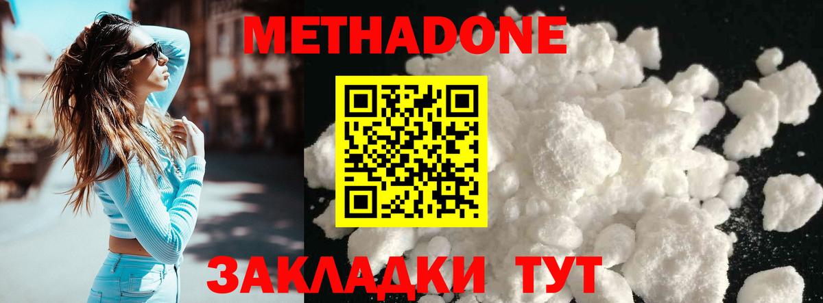 Метадон VHQ Избербаш