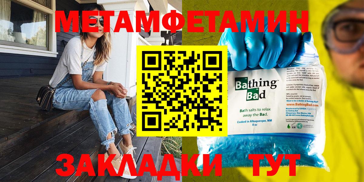 Метамфетамин винт Избербаш