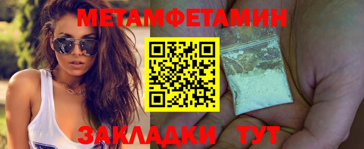 Избербаш  Метамфетамин пудра  Метамфетамин  Вход с VPN 