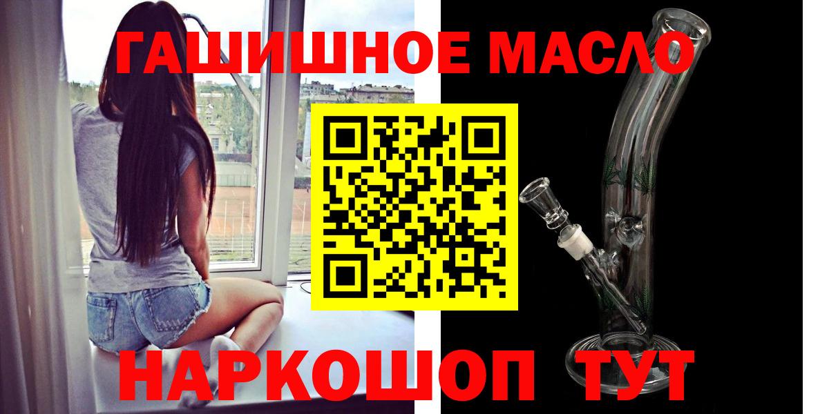 Дистиллят ТГК THC oil Избербаш