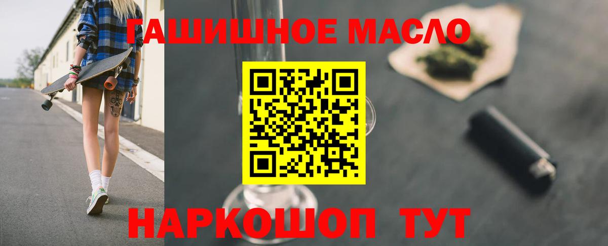Дистиллят ТГК вейп с тгк  Вход с VPN  цены   Избербаш  ТГК концентрат 