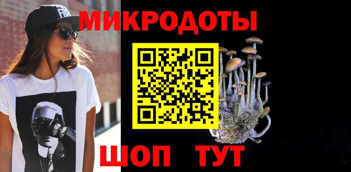 Псилоцибиновые грибы Cubensis  Вход с VPN  Избербаш  дарнет шоп  Галлюциногенные грибы Psilocybe 